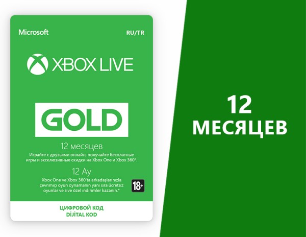 Еженедельные скидки в Xbox Live. 50 неделя 2019 года (с 10 по 17 декабря)