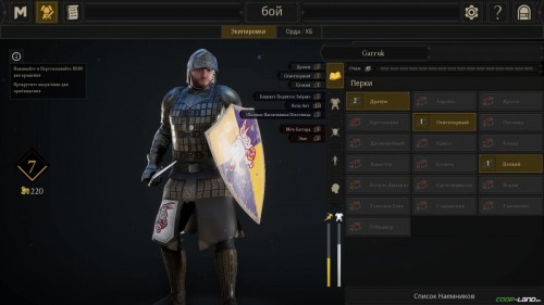 Гайд по Mordhau: как сражаться и побеждать, какое оружие и броню выбрать, лучшие перки и советы Гайд по Mordhau: как сражаться и побеждать, какое оружие и броню выбрать, лучшие перки и советы