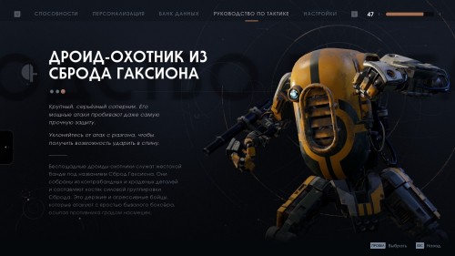  Гайд по прохождению побочных боссов в Star Wars Jedi: Fallen Order 