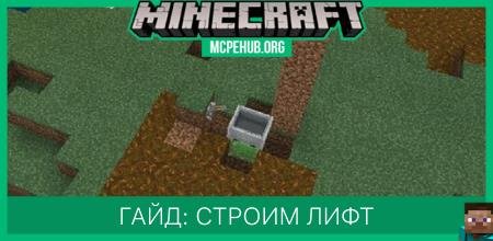 Гайд: Строим лифт-катапульту [Механизмы]