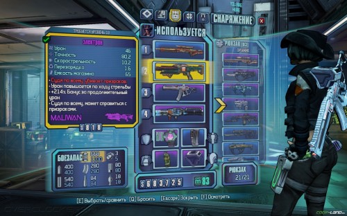 Как открыть все 4 слота для оружия в Borderlands 3?