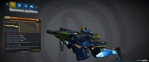 Легендарное оружие в Borderlands 3: подборка самых мощных и необычных пушек Легендарное оружие в Borderlands 3: подборка самых мощных и необычных пушек