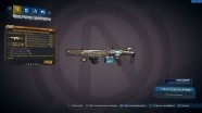 Легендарное оружие в Borderlands 3: подборка самых мощных и необычных пушек Легендарное оружие в Borderlands 3: подборка самых мощных и необычных пушек