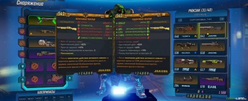 Легендарное оружие в Borderlands 3: подборка самых мощных и необычных пушек Легендарное оружие в Borderlands 3: подборка самых мощных и необычных пушек