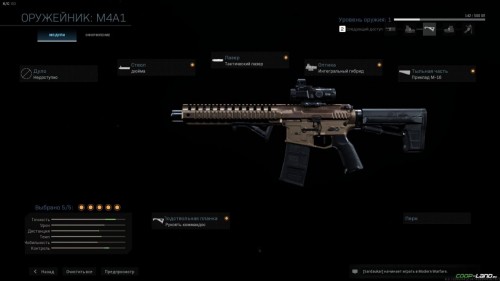 Обзор Call of Duty: Modern Warfare (2019) – Не перезапуск, а приквел