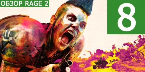 Обзор Rage 2 от редакции Xbox Unioun Обзор Rage 2 от редакции Xbox Unioun