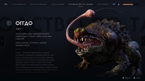 Обзор Star Wars Jedi: Fallen Order – Первая за 11 лет серьёзная игра по мотивам саги