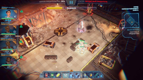 Paranoia: Happiness is Mandatory: Обзор Paranoia: Happiness is Mandatory: Обзор