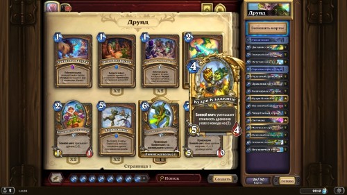  Самые интересные колоды дополнения «Hearthstone: Натиск драконов» — используем новые карты и механики 