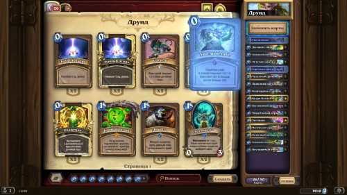  Самые интересные колоды дополнения «Hearthstone: Натиск драконов» — используем новые карты и механики 