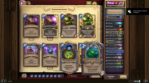  Самые интересные колоды дополнения «Hearthstone: Натиск драконов» — используем новые карты и механики 