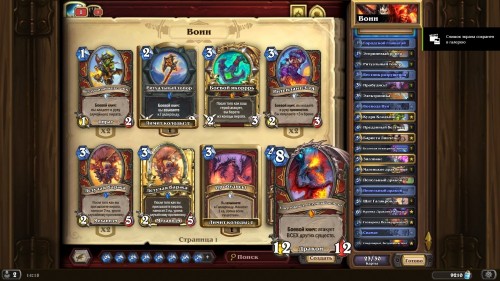  Самые интересные колоды дополнения «Hearthstone: Натиск драконов» — используем новые карты и механики 