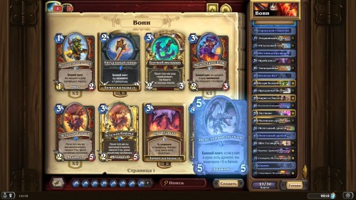  Самые интересные колоды дополнения «Hearthstone: Натиск драконов» — используем новые карты и механики 