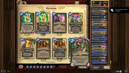  Самые интересные колоды дополнения «Hearthstone: Натиск драконов» — используем новые карты и механики 