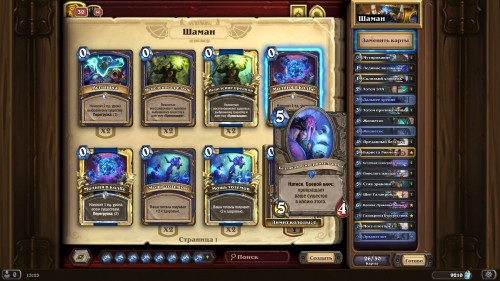  Самые интересные колоды дополнения «Hearthstone: Натиск драконов» — используем новые карты и механики 