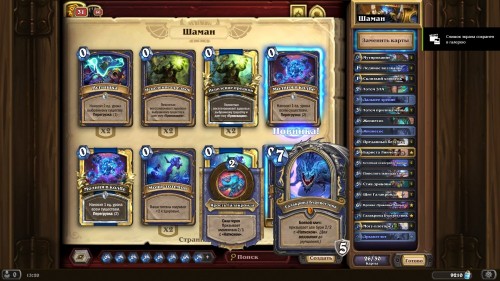  Самые интересные колоды дополнения «Hearthstone: Натиск драконов» — используем новые карты и механики 
