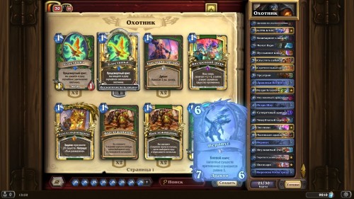  Самые интересные колоды дополнения «Hearthstone: Натиск драконов» — используем новые карты и механики 