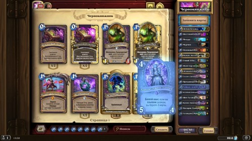  Самые интересные колоды дополнения «Hearthstone: Натиск драконов» — используем новые карты и механики 