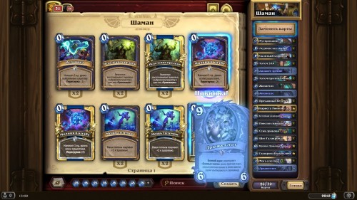  Самые интересные колоды дополнения «Hearthstone: Натиск драконов» — используем новые карты и механики 