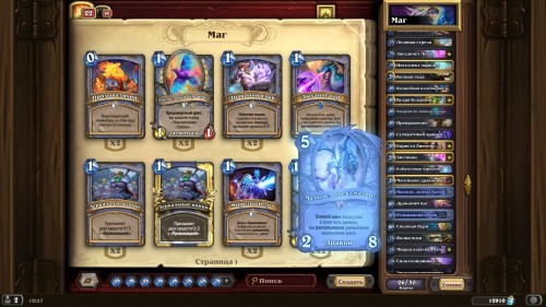  Самые интересные колоды дополнения «Hearthstone: Натиск драконов» — используем новые карты и механики 