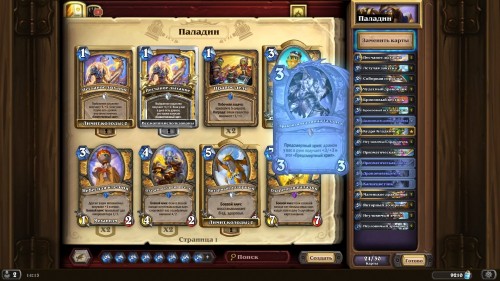  Самые интересные колоды дополнения «Hearthstone: Натиск драконов» — используем новые карты и механики 