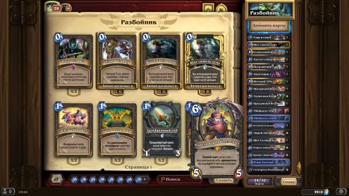  Самые интересные колоды дополнения «Hearthstone: Натиск драконов» — используем новые карты и механики 