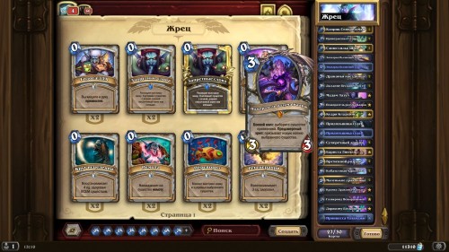  Самые интересные колоды дополнения «Hearthstone: Натиск драконов» — используем новые карты и механики 