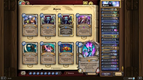  Самые интересные колоды дополнения «Hearthstone: Натиск драконов» — используем новые карты и механики 