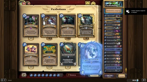  Самые интересные колоды дополнения «Hearthstone: Натиск драконов» — используем новые карты и механики 