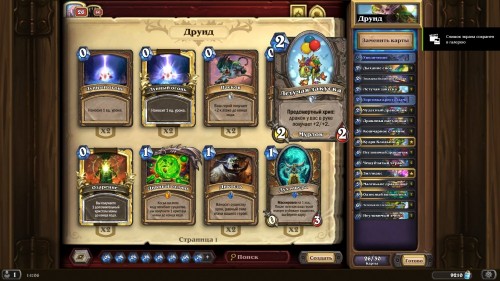  Самые интересные колоды дополнения «Hearthstone: Натиск драконов» — используем новые карты и механики 