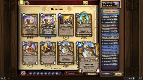  Самые интересные колоды дополнения «Hearthstone: Натиск драконов» — используем новые карты и механики 