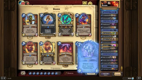  Самые интересные колоды дополнения «Hearthstone: Натиск драконов» — используем новые карты и механики 