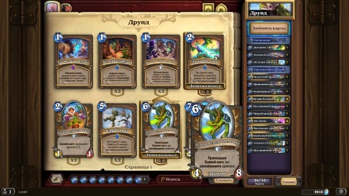  Самые интересные колоды дополнения «Hearthstone: Натиск драконов» — используем новые карты и механики 