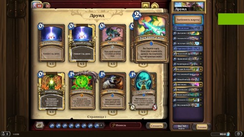  Самые интересные колоды дополнения «Hearthstone: Натиск драконов» — используем новые карты и механики 