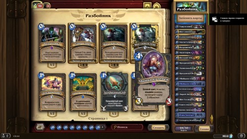  Самые интересные колоды дополнения «Hearthstone: Натиск драконов» — используем новые карты и механики 