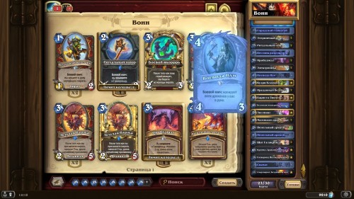  Самые интересные колоды дополнения «Hearthstone: Натиск драконов» — используем новые карты и механики 