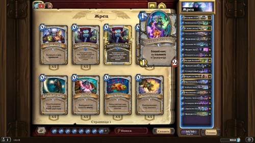  Самые интересные колоды дополнения «Hearthstone: Натиск драконов» — используем новые карты и механики 