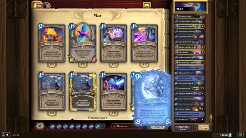  Самые интересные колоды дополнения «Hearthstone: Натиск драконов» — используем новые карты и механики 