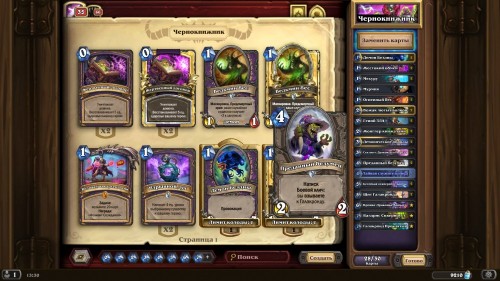  Самые интересные колоды дополнения «Hearthstone: Натиск драконов» — используем новые карты и механики 