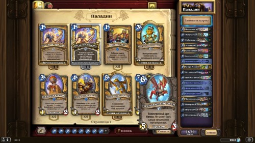  Самые интересные колоды дополнения «Hearthstone: Натиск драконов» — используем новые карты и механики 