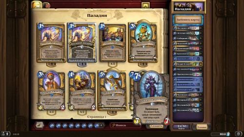  Самые интересные колоды дополнения «Hearthstone: Натиск драконов» — используем новые карты и механики 