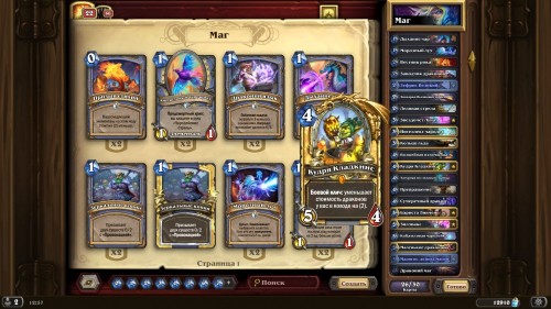  Самые интересные колоды дополнения «Hearthstone: Натиск драконов» — используем новые карты и механики 