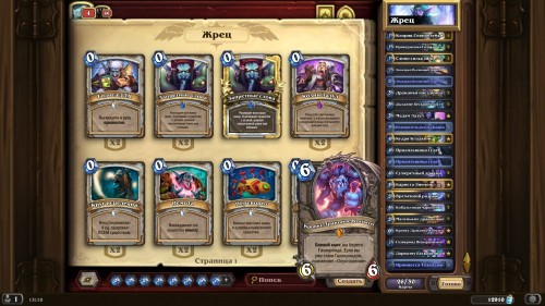  Самые интересные колоды дополнения «Hearthstone: Натиск драконов» — используем новые карты и механики 