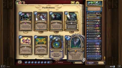  Самые интересные колоды дополнения «Hearthstone: Натиск драконов» — используем новые карты и механики 