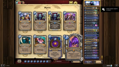  Самые интересные колоды дополнения «Hearthstone: Натиск драконов» — используем новые карты и механики 