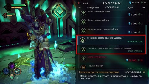  Вводный гайд по Darksiders Genesis — что нужно знать до начала игры 