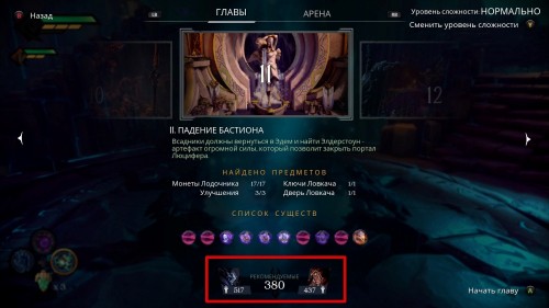  Вводный гайд по Darksiders Genesis — что нужно знать до начала игры 