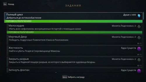  Вводный гайд по Darksiders Genesis — что нужно знать до начала игры 