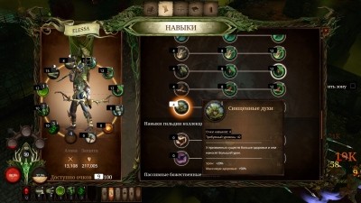 Warhammer Chaosbane: как молотом по яйцам. Рецензия и советы