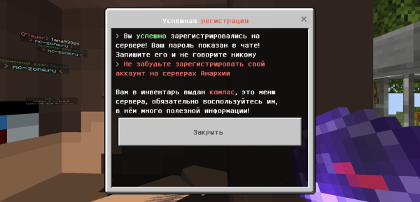 Как подключиться к серверу Minecraft PE?